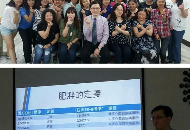 2018.03.31 台南市勞工局委辦健康管理培訓班演講