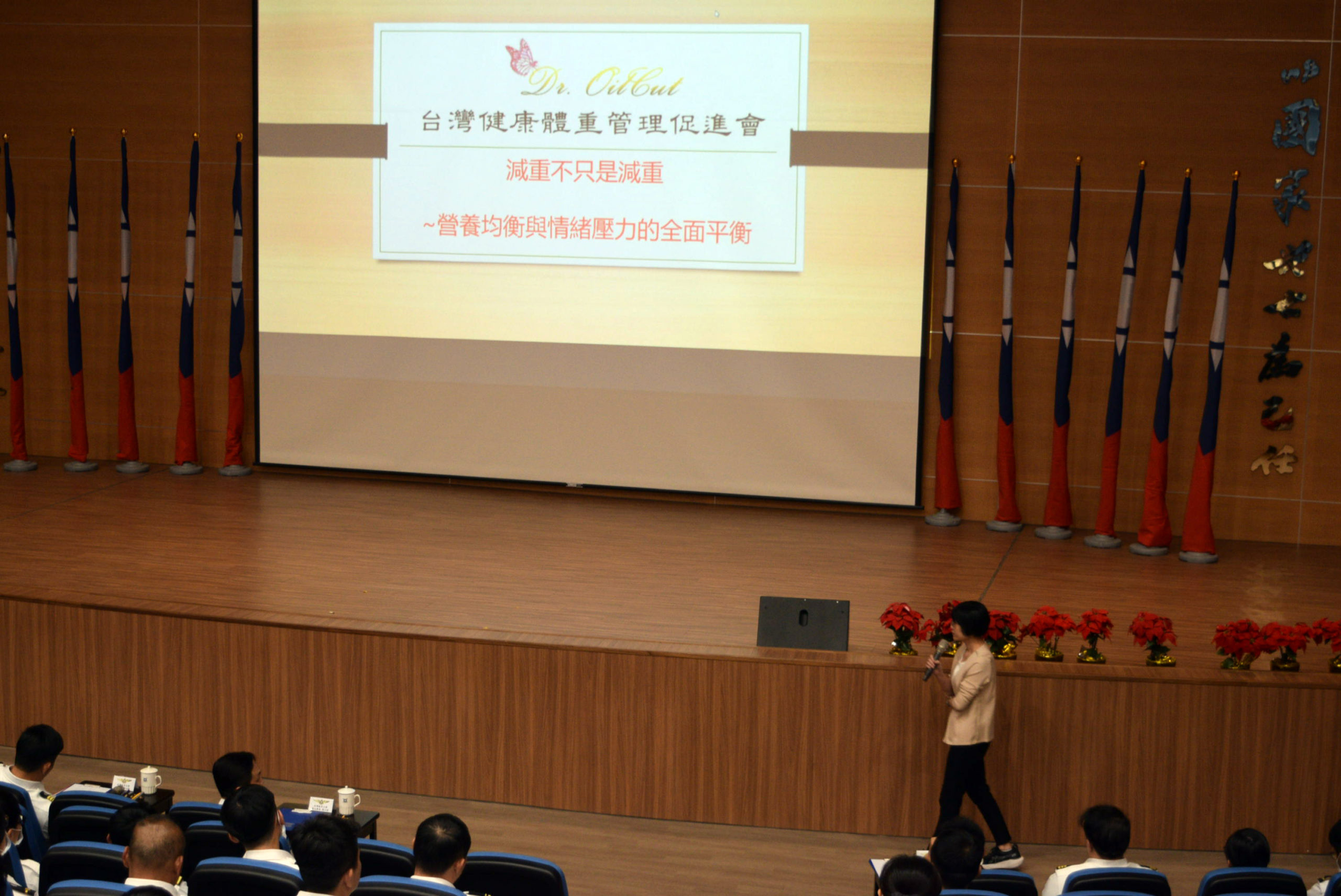 左營海軍反潛航空大隊演講-營養均衡與情緒壓力的全面平衡