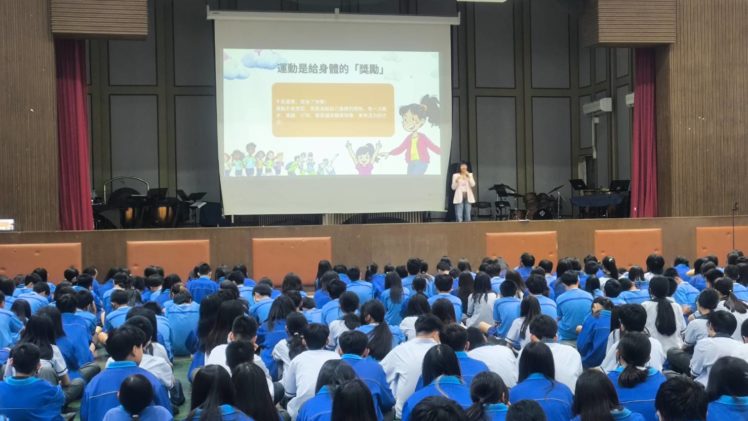 彰化二林高中健康講座